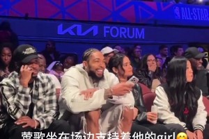 “莺歌”坐在场边支持着她的girl😊